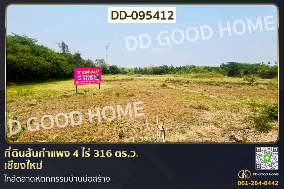 ที่ดินสันกำแพง 4 ไร่ 316 ตร.ว. เชียงใหม่ ใกล้ตลาดหัตถกรรมบ้านบ่อสร้าง-1
