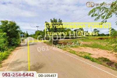 ที่ดินด่านมะขามเตี้ย 4 ไร่ 399.7 ตร.ว. กาญจนบุรี ใกล้โรงพยาบาลด่านมะขามเตี้ย