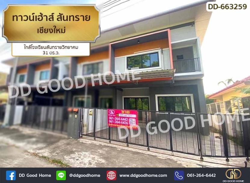 ทาวน์เฮ้าส์ สันทราย เชียงใหม่ ใกล้โรงเรียนสันทรายวิทยาคม-1
