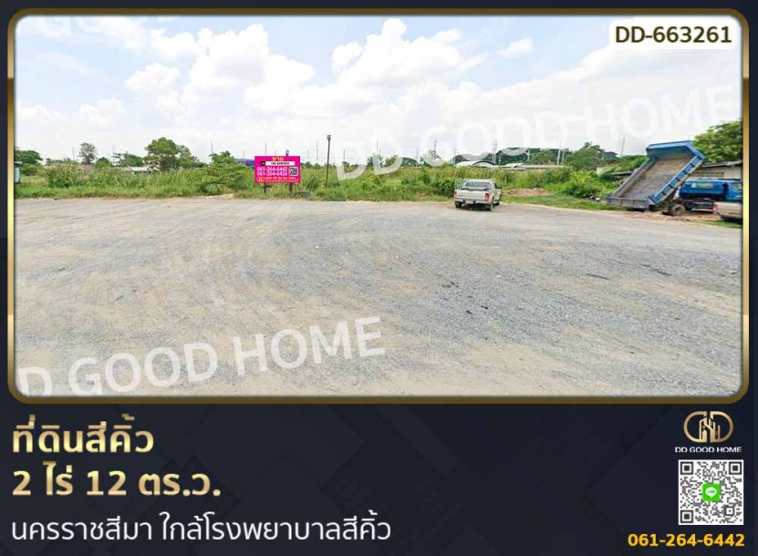 ❌SOLD OUT❌ที่ดินสีคิ้ว 2 ไร่ 12 ตร.ว. นครราชสีมา ใกล้โรงพยาบาลสีคิ้ว-1
