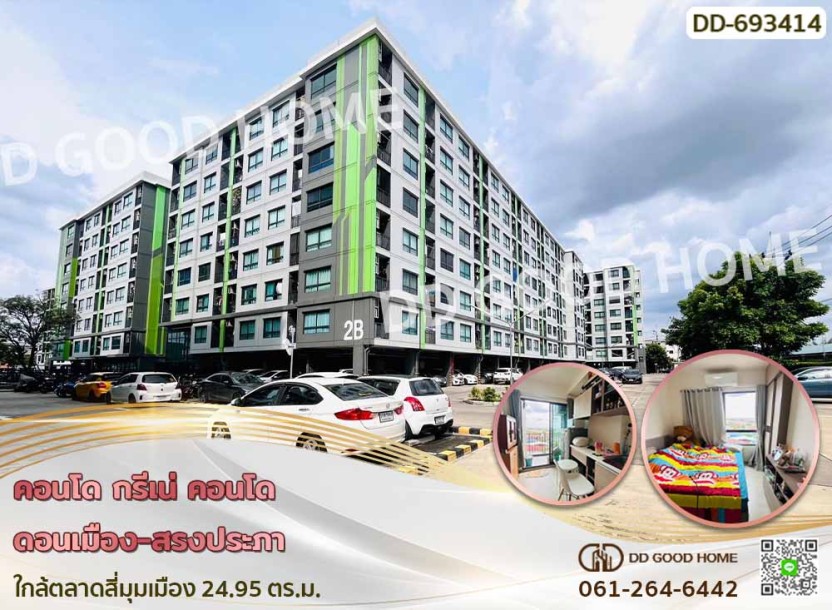คอนโด กรีเน่ คอนโด ดอนเมือง-สรงประภา ใกล้ตลาดสี่มุมเมือง-1