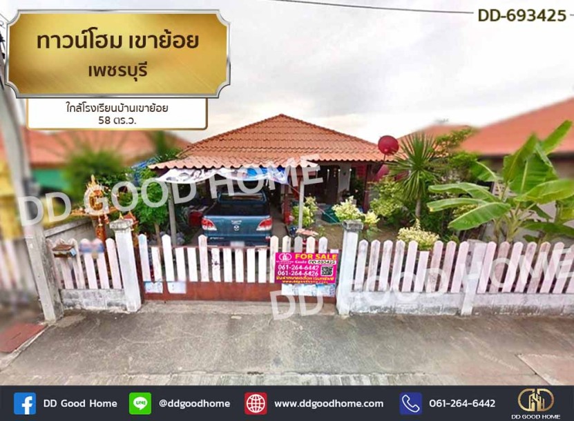 ทาวน์โฮม เขาย้อย เพชรบุรี ใกล้โรงเรียนบ้านเขาย้อย-1
