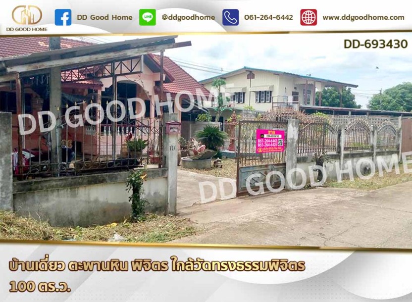 บ้านเดี่ยว ตะพานหิน พิจิตร ใกล้วัดทรงธรรมพิจิตร-1