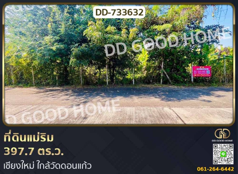 ที่ดินแม่ริม 397.7 ตร.ว. เชียงใหม่ ใกล้วัดดอนแก้ว-1