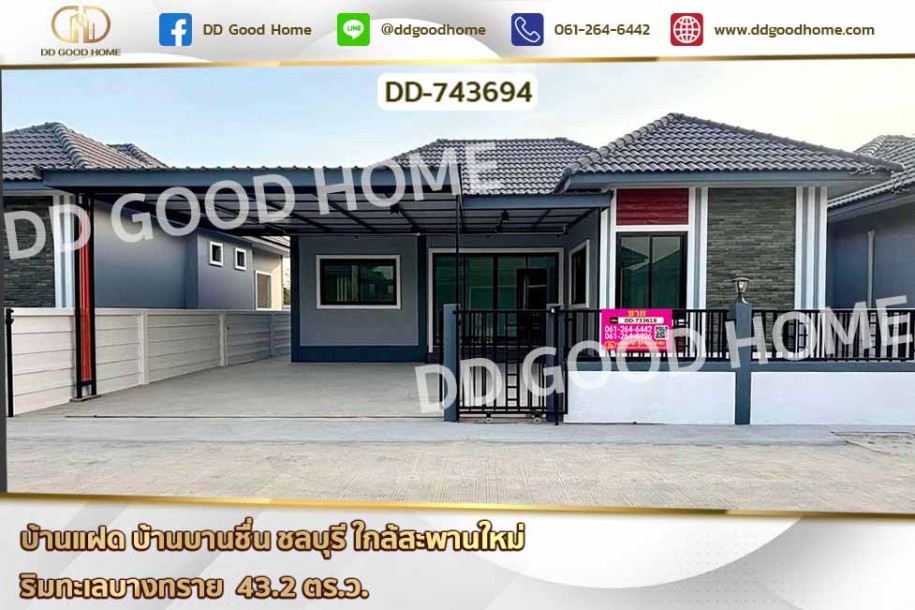 บ้านแฝด บ้านบานชื่น ชลบุรี ใกล้สะพานใหม่ ริมทะเลบางทราย-1