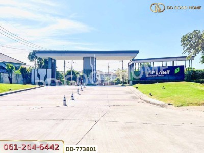 บ้านเดี่ยว เดอะแพลนท์ พหลโยธิน-รังสิต ปทุมธานี ใกล้ฟิวเจอร์พาร์ครังสิต