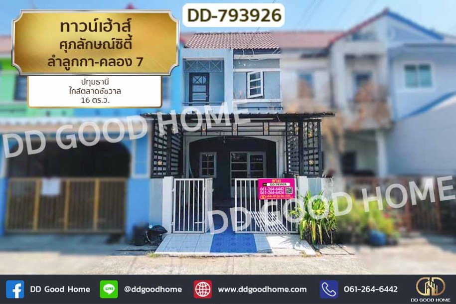 ทาวน์เฮ้าส์ ศุภลักษณ์ซิตี้ ลำลูกกา-คลอง 7 ปทุมธานี ใกล้ตลาดชัชวาล-1