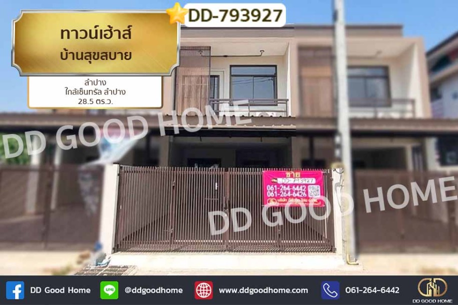 ❌SOLD OUT❌ทาวน์เฮ้าส์ บ้านสุขสบาย ลำปาง ใกล้เซ็นทรัล ลำปาง.-1