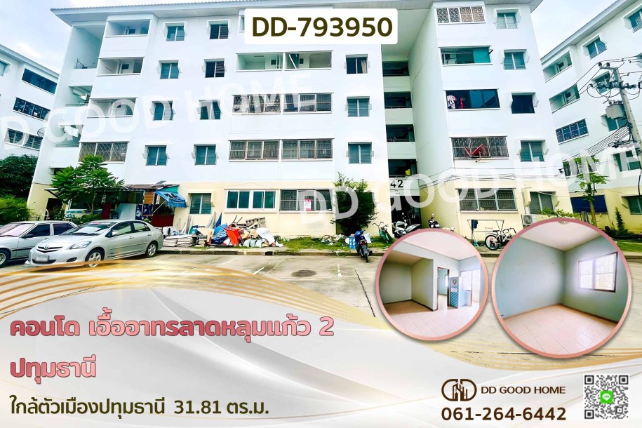 คอนโด เอื้ออาทรลาดหลุมแก้ว 2 ปทุมธานี ใกล้ตัวเมืองปทุมธานี.-1