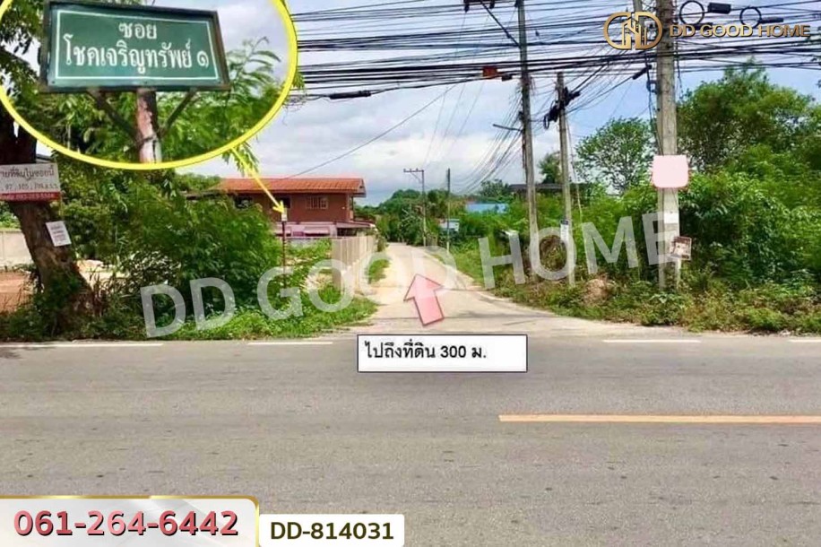 ที่ดินชมพู 169 ตร.ว. ลำปาง ใกล้การไฟฟ้าส่วนภูมิภาคจังหวัดลำปาง-5