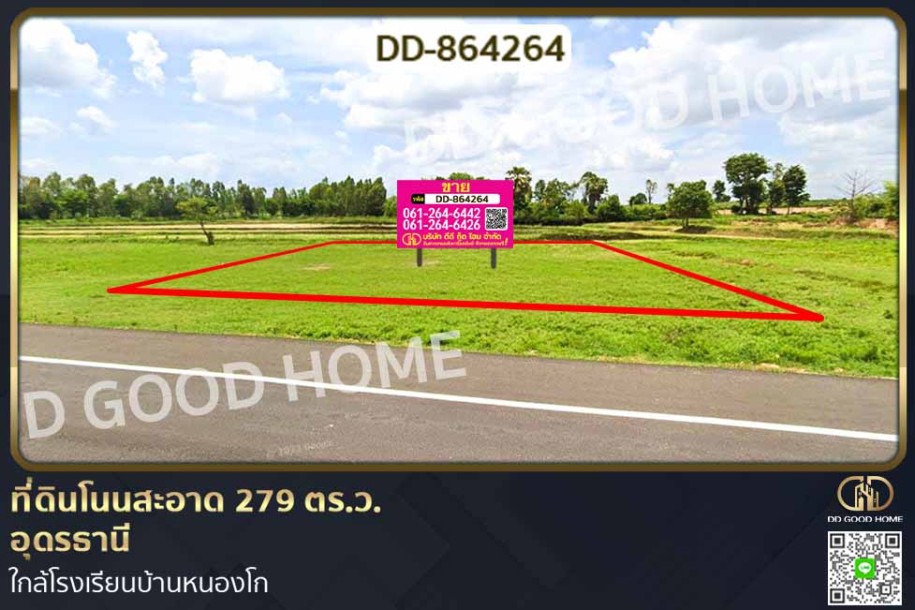 ที่ดินโนนสะอาด 279 ตร.ว.อุดรธานี ใกล้โรงเรียนบ้านหนองโก-1