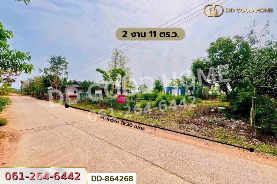 ที่ดินเขาสวนกวาง 211 ตร.ว. ขอนแก่น ใกล้โรงพยาบาลเขาสวนกวาง-5