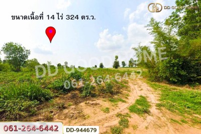 ที่ดินน้ำพอง 14 ไร่ 324 ตร.ว. ขอนแก่น ใกล้เทศบาลตำบลม่วงหวาน