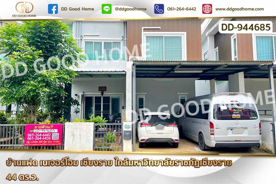 บ้านแฝด เนเจอร์โฮม เชียงราย ใกล้มหาวิทยาลัยราชภัฏเชียงราย-1
