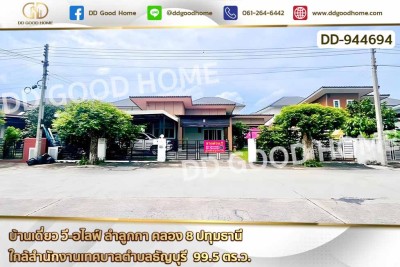 บ้านเดี่ยว วี-อไลฟ์ ลำลูกกา คลอง 8 ปทุมธานี ใกล้สำนักงานเทศบาลตำบลธัญบุรี