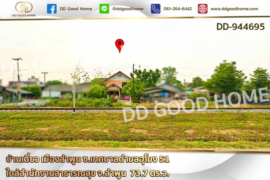 บ้านเดี่ยว เมืองลำพูน ซ.เทศบาลตำบลอุโมง 51 ใกล้สำนักงานสาธารณสุข จ.ลำพูน.-1