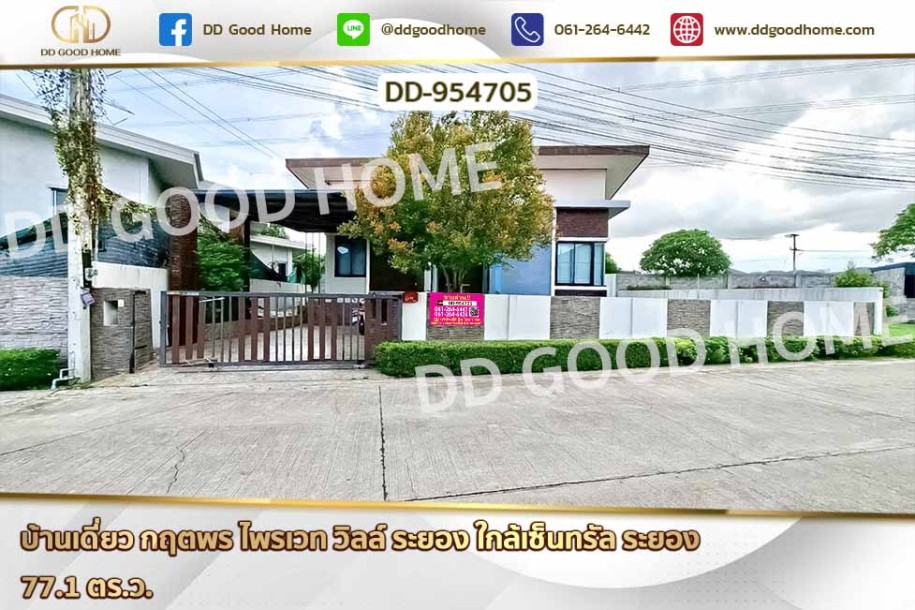 บ้านเดี่ยว กฤตพร ไพรเวท วิลล์ ระยอง ใกล้เซ็นทรัล ระยอง-1