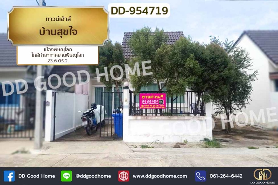 ทาวน์เฮ้าส์ บ้านสุขใจ เมืองพิษณุโลก ใกล้ท่าอากาศยานพิษณุโลก.-1