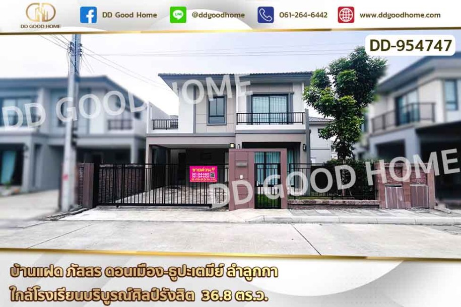 บ้านแฝด ภัสสร ดอนเมือง-ธูปะเตมีย์ ลำลูกกา ใกล้โรงเรียนบริบูรณ์ศิลป์รังสิต-1