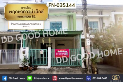 ทาวน์โฮม พฤกษาทาวน์ เน็กซ์ เพชรเกษม 81 ใกล้สถานีตำรวจนครบาลหนองแขม