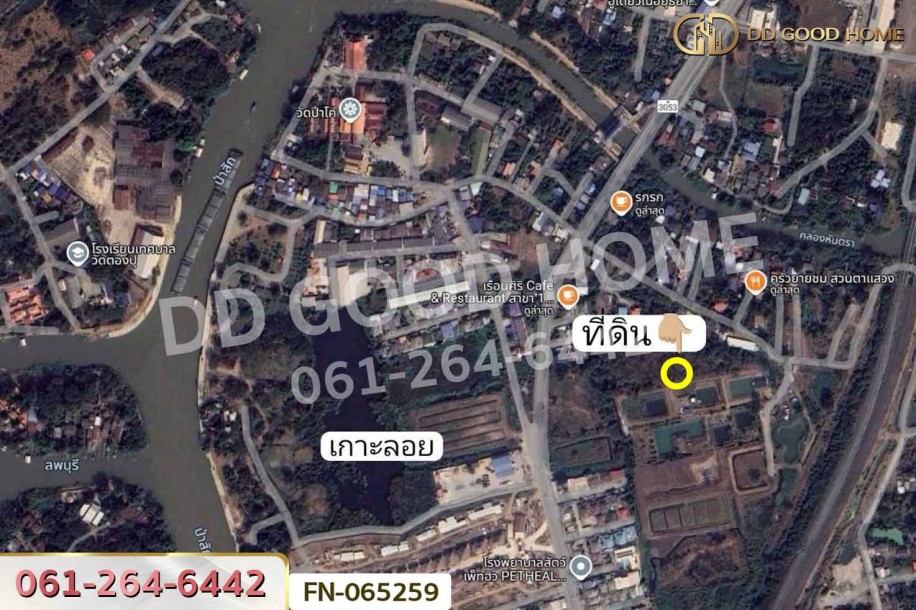 ที่ดินเกาะลอย 8 ไร่ 226 ตร.ว.พระนครศรีอยุธยา ใกล้สถานีรถไฟอยุธยา-10