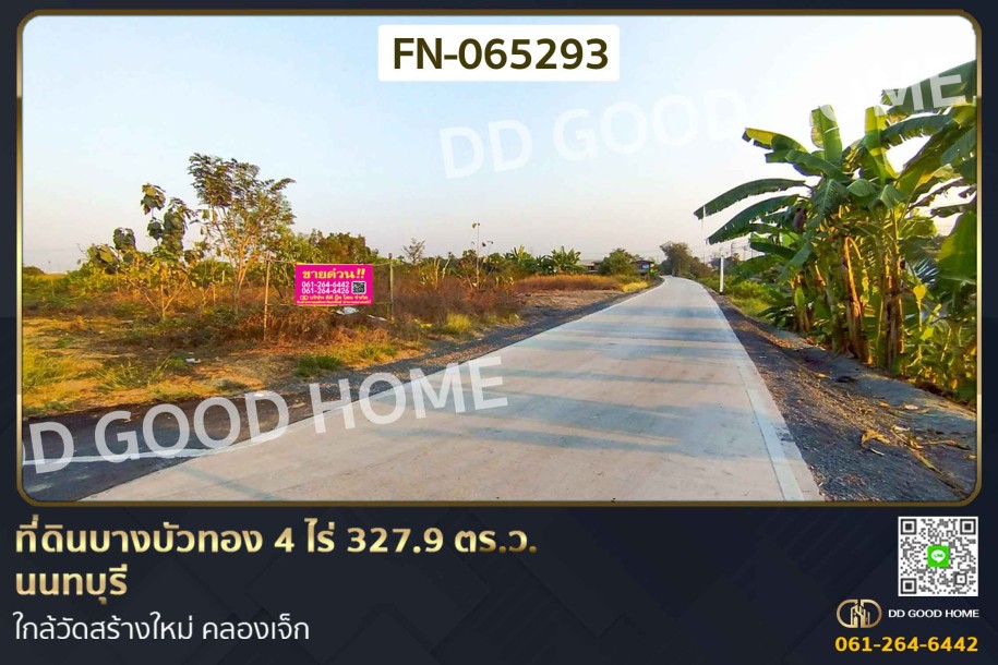 ที่ดินบางบัวทอง 4 ไร่ 327.9 ตร.ว. นนทบุรี ใกล้วัดสร้างใหม่ คลองเจ๊ก-1