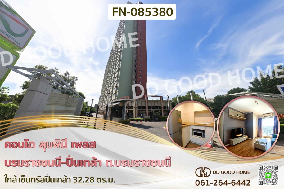 คอนโด ลุมพินี เพลส บรมราชชนนี-ปิ่นเกล้า ถ.บรมราชชนนี ใกล้ เซ็นทรัลปิ่นเกล้า-1
