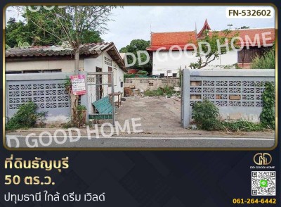ที่ดินธัญบุรี 50 ตร.ว. ปทุมธานี ใกล้ ดรีม เวิลด์