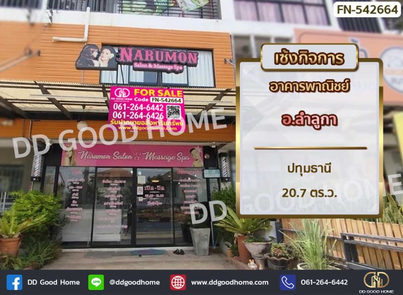 อาคารพาณิชย์ อ.ลำลูกา ปทุมธานี-1