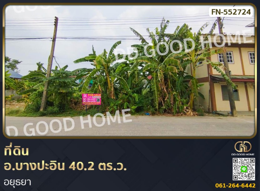 ❌SOLD OUT❌ที่ดิน อ.บางปะอิน 40.2 ตร.ว. อยุธยา-1