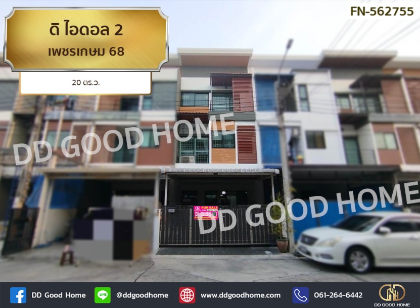 ดิ ไอดอล 2 เพชรเกษม 68-1