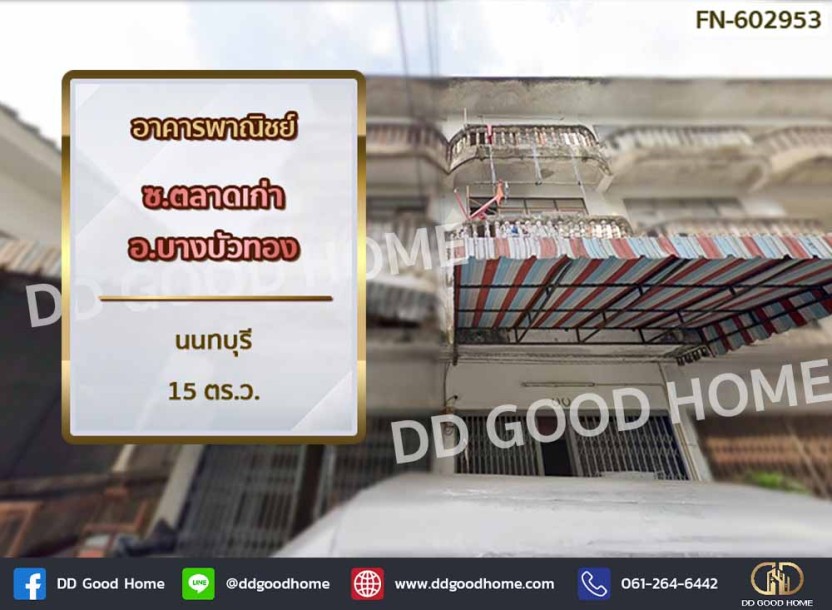 อาคารพาณิชย์ ซ.ตลาดเก่า อ.บางบัวทอง นนทบุรี-1