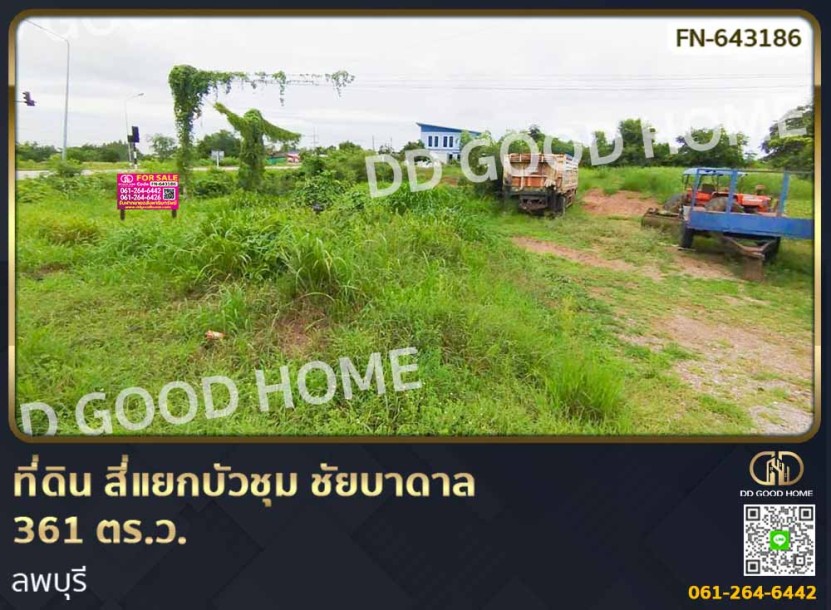 ที่ดิน สี่แยกบัวชุม ชัยบาดาล 361 ตร.ว. ลพบุรี-1