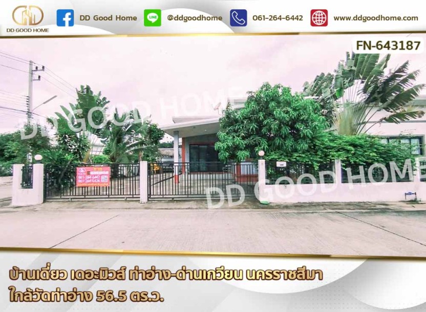 บ้านเดี่ยว เดอะมิวส์ ท่าอ่าง-ด่านเกวียน นครราชสีมา ใกล้วัดท่าอ่าง-1