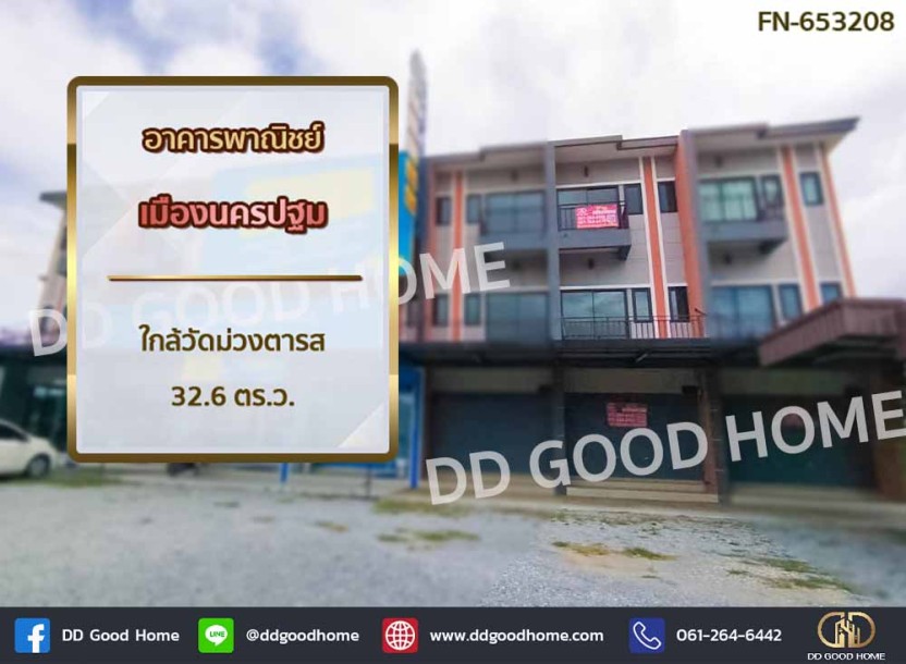 อาคารพาณิชย์ เมืองนครปฐม ใกล้วัดม่วงตารส-1