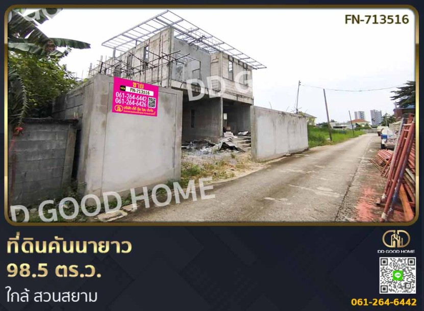 ที่ดินคันนายาว 98.5 ตร.ว. ใกล้ สวนสยาม-1