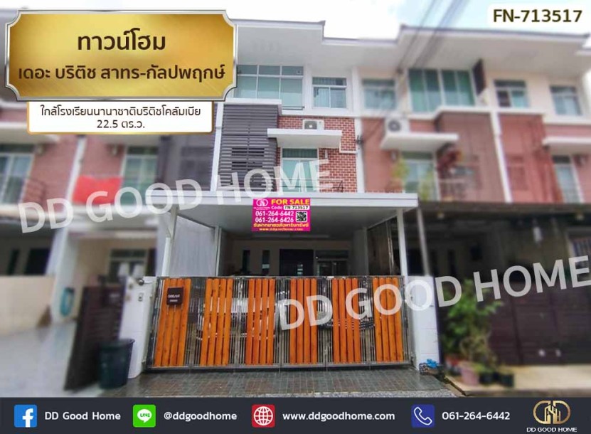 ทาวน์โฮม เดอะ บริติช สาทร-กัลปพฤกษ์ ใกล้โรงเรียนนานาชาติบริติชโคลัมเบีย-1