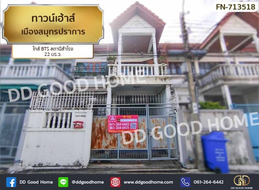ทาวน์เฮ้าส์ เมืองสมุทรปราการ ใกล้ BTS สถานีสำโรง-1
