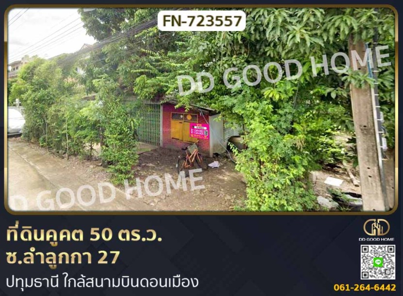 ❌SOLD OUT❌ ที่ดินคูคต 50 ตร.ว. ซ.ลำลูกกา 27 ปทุมธานี ใกล้สนามบินดอนเมือง-1