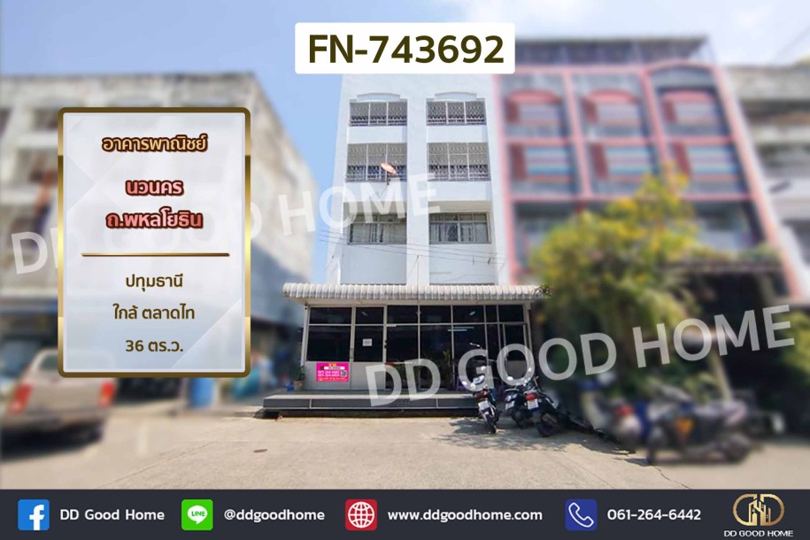 อาคารพาณิชย์ นวนคร ถ.พหลโยธิน ปทุมธานี ใกล้ ตลาดไท-1