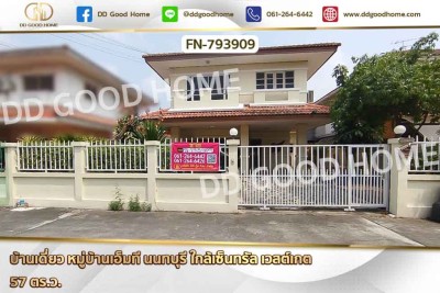 บ้านเดี่ยว หมู่บ้านเอ็มที นนทบุรี ใกล้เซ็นทรัล เวสท์เกต