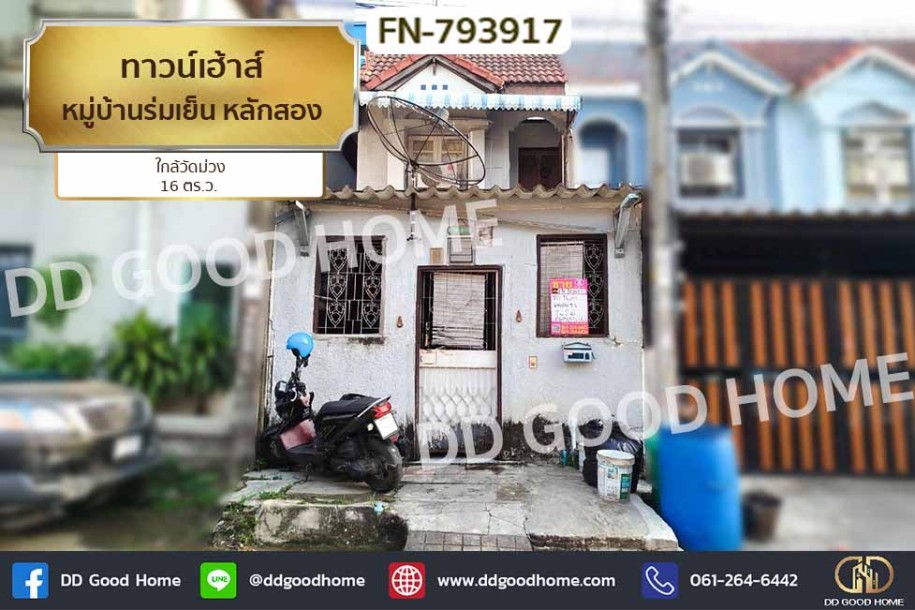 ทาวน์เฮ้าส์ หมู่บ้านร่มเย็น หลักสอง ใกล้วัดม่วง-1