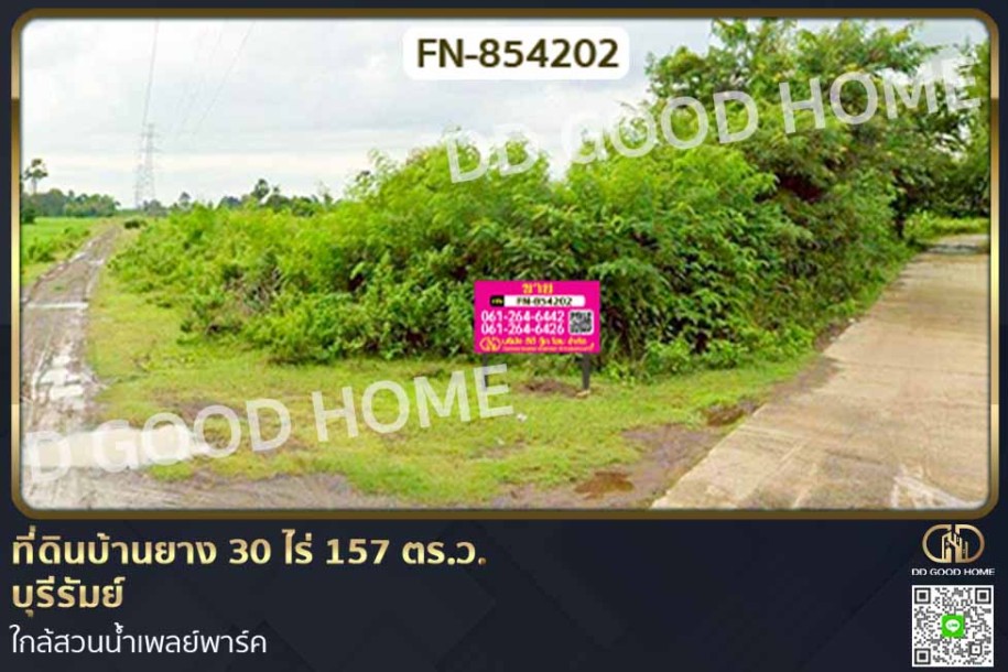 ที่ดินบ้านยาง 30 ไร่ 157 ตร.ว. บุรีรัมย์ ใกล้สวนน้ำเพลย์พาร์ค-1