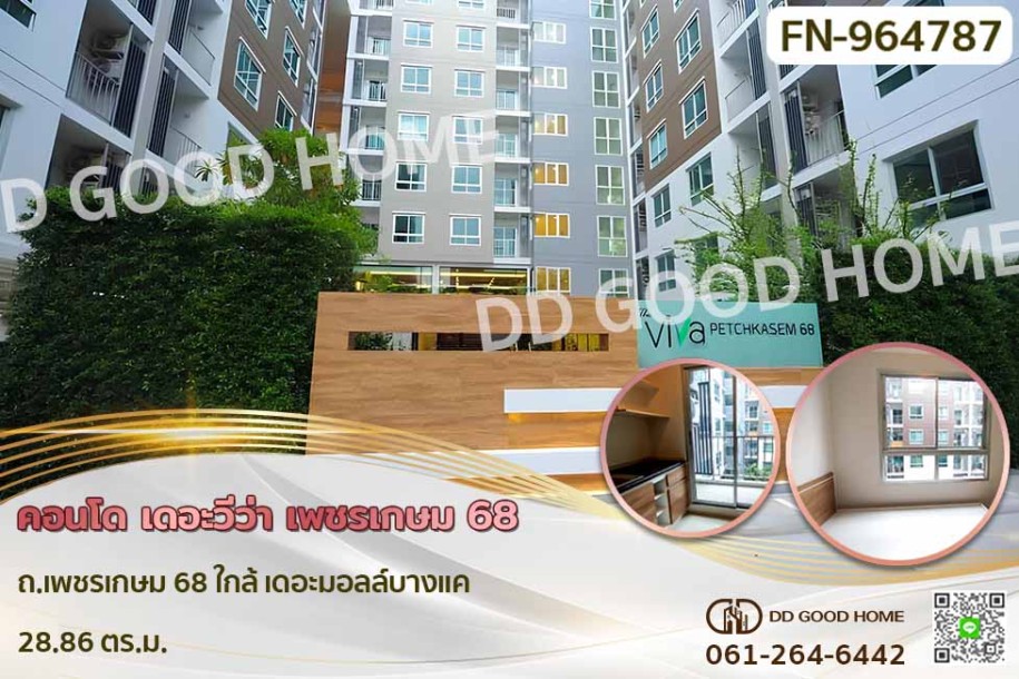 คอนโด เดอะวีว่า เพชรเกษม 68 ถ.เพชรเกษม 68 ใกล้ เดอะมอลล์บางแค.-1