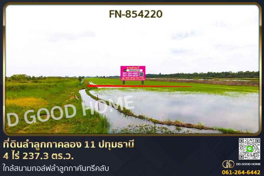 ที่ดินลำลูกกาคลอง 11 ปทุมธานี 4 ไร่ 237.3 ตร.ว. ใกล้สนามกอล์ฟลำลูกกาคันทรีคลับ-1
