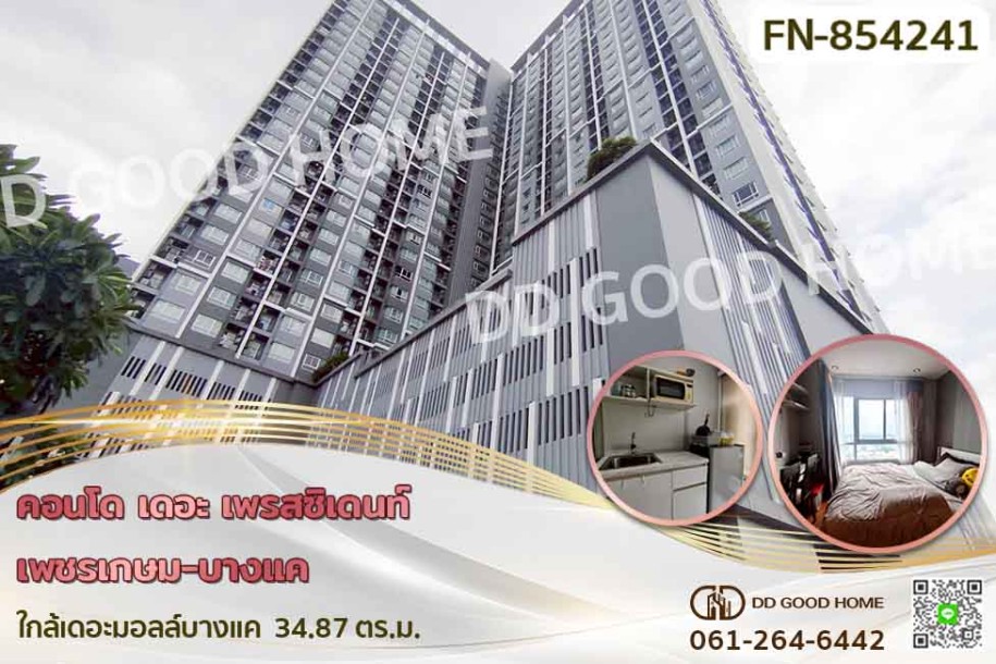 คอนโด เดอะวีว่า เพชรเกษม 68 ถ.เพชรเกษม 68 ใกล้ เดอะมอลล์บางแค.-1