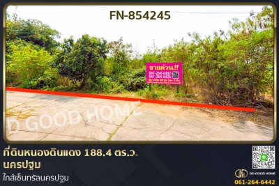 ที่ดินหนองดินแดง 188.4 ตร.ว. นครปฐม ใกล้เซ็นทรัลนครปฐม.
