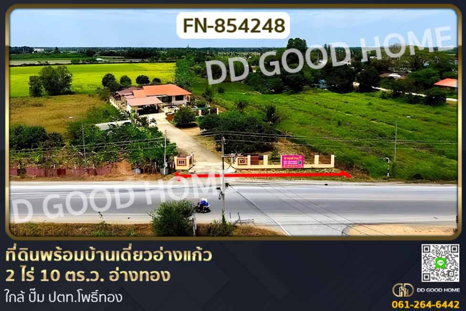 ที่ดินพร้อมบ้านเดี่ยวอ่างแก้ว 2 ไร่ 10 ตร.ว. อ่างทอง ใกล้ ปั๊ม ปตท.โพธิ์ทอง.-1