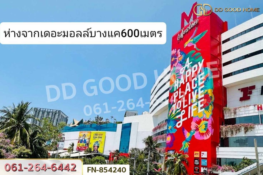 ที่ดินพร้อมสิ่งปลูกสร้างภาษีเจริญ 93.9 ตร.ว. ติดถนนเพชรเกษม ใกล้ รพ.เกษมราษฎร์บางแค-3