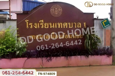 ที่ดินอ้อมน้อย 102 ตร.ว. ซ.เพชรเกษม 91 ใกล้เทศบาลนครอ้อมน้อย